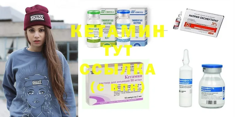 купить  сайты  Каргополь  КЕТАМИН ketamine 